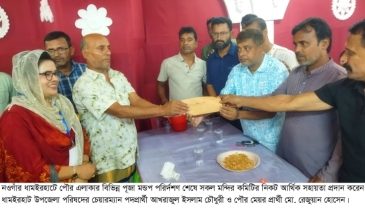আর্থিক সহায়তা দিলেন আজহারুল ও রেজুয়ান